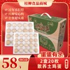 【年货套餐礼】蛋蛋有余 商品缩略图0