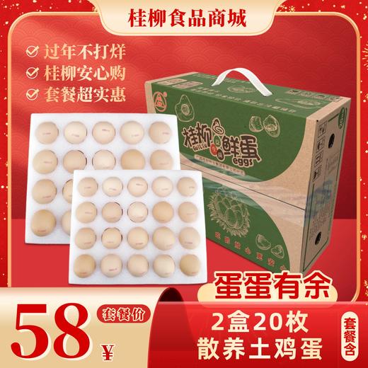 【年货套餐礼】蛋蛋有余 商品图0