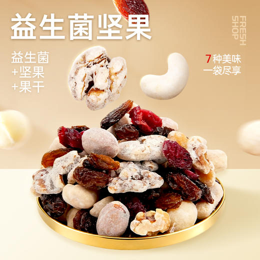 【鲜食新品】黑色经典x几多全益生菌坚果 75g/袋/ 商品图1