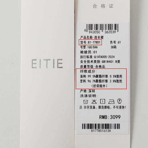 EITIE爱特爱气质新中式立领盘扣修身显瘦礼服连衣裙春季新款8177801 商品图6