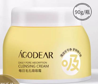 原漾嘉人每日毛孔吸吸霜90g 商品图0