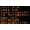 藏滋道黑松露礼盒 108g/盒 商品缩略图2