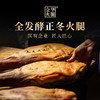 金华火腿心意典藏系列1kg切片礼盒 商品缩略图3