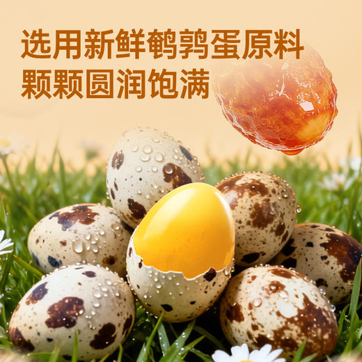 【鲜食新品】黑色经典×几多全虎皮鹌鹑蛋香辣味 128g 商品图3