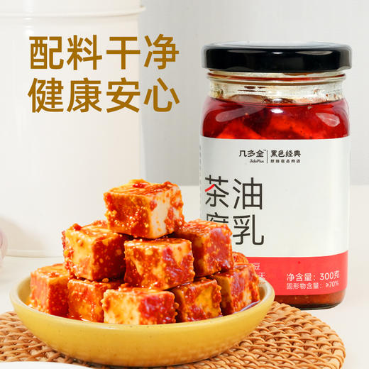【鲜食】黑色经典茶油腐乳300g瓶 细腻口感 0防腐剂 自然发酵 地道风味 商品图4