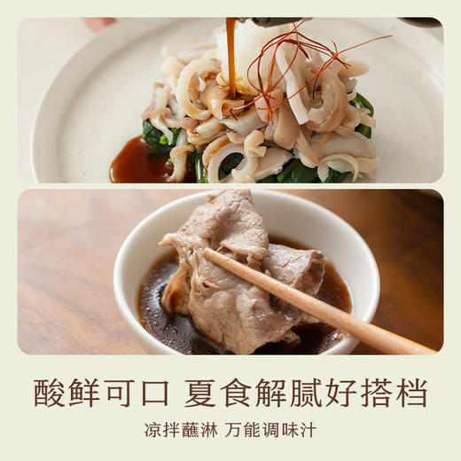 南食召 柚子醋 商品图2