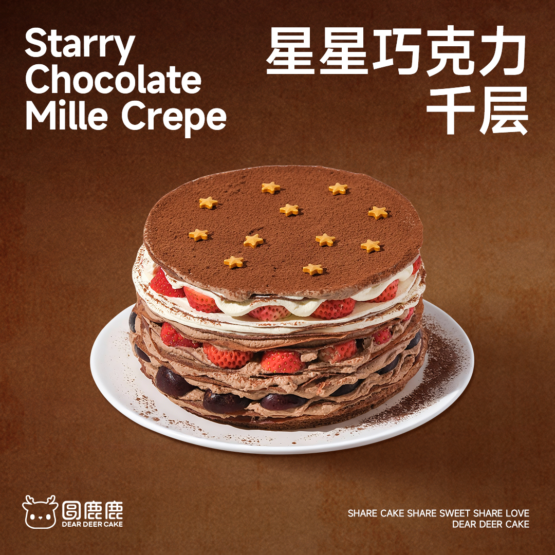 星星巧克力千层