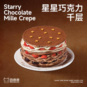 星星巧克力千层
