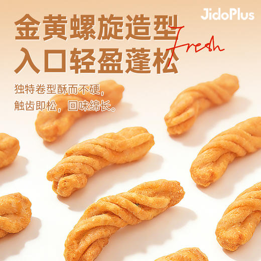 【鲜食新品】黑色经典X几多全山药龙卷酥烧烤味 100g 商品图3