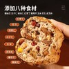 119-50【八宝坚果欧包480g】全麦粉添加 八种食材0添蔗糖 0反式脂肪酸 商品缩略图2