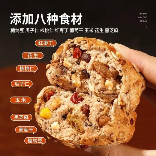 119-50【八宝坚果欧包480g】全麦粉添加 八种食材0添蔗糖 0反式脂肪酸 商品图2