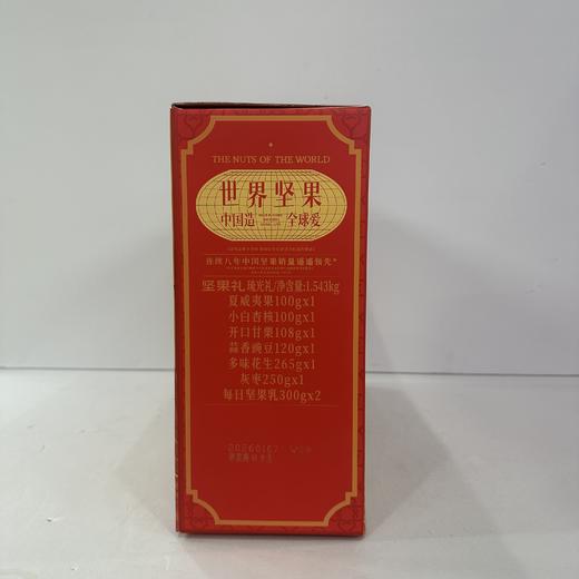 三只松鼠坚果礼琉光礼1543g 商品图2