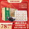 【年货套餐礼】双蛋迎春 商品缩略图0