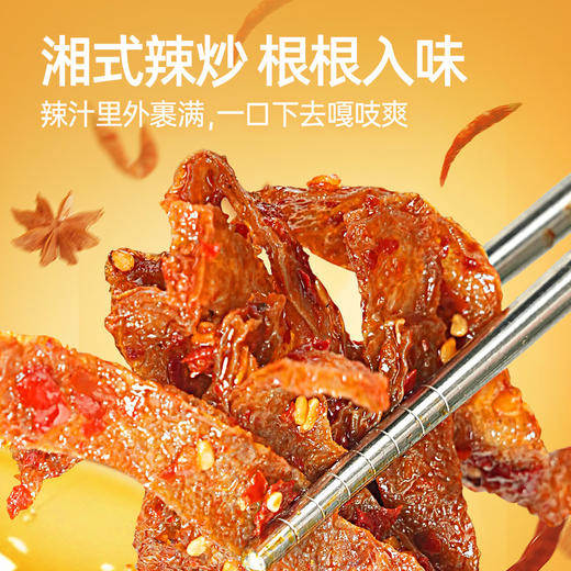 【鲜食新品】黑色经典X几多全长沙魔芋干香辣味 190g 商品图3