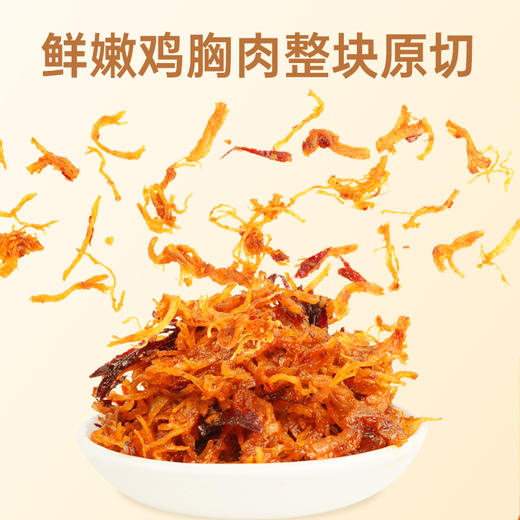 【鲜食】几多全麻辣鸡丝 80g/袋 商品图2