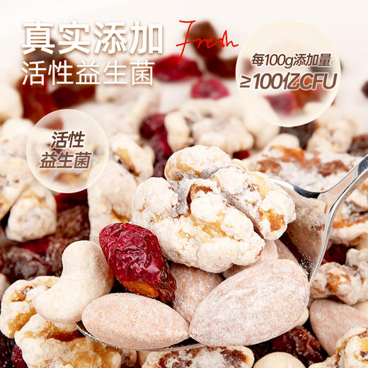 【鲜食新品】黑色经典x几多全益生菌坚果 75g/袋/ 商品图2