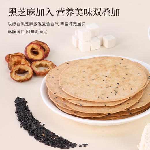正安 山楂鸡内金茯苓饼 五重润护自然酥香 助力好吸收干饭倍儿棒 健康零食 140g/盒 商品图7