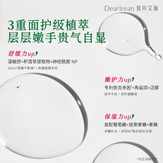 独特艾琳Dear lrean 福开禄柚香氛凝润护手霜35ml秋冬手部防干裂保湿补水便携旅行装 福开禄柚护手霜35ml 商品图2