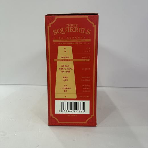 三只松鼠坚果礼琉光礼1543g 商品图3