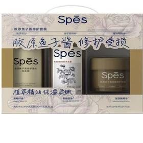 Spēs诗裴丝鱼子酱套装（500ml+400ml）