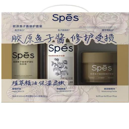 Spēs诗裴丝鱼子酱套装（500ml+400ml） 商品图0