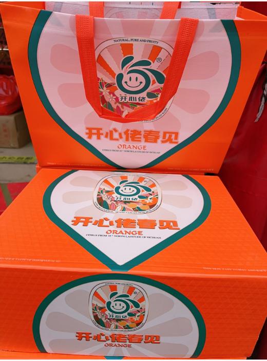 开心佬春见 商品图0