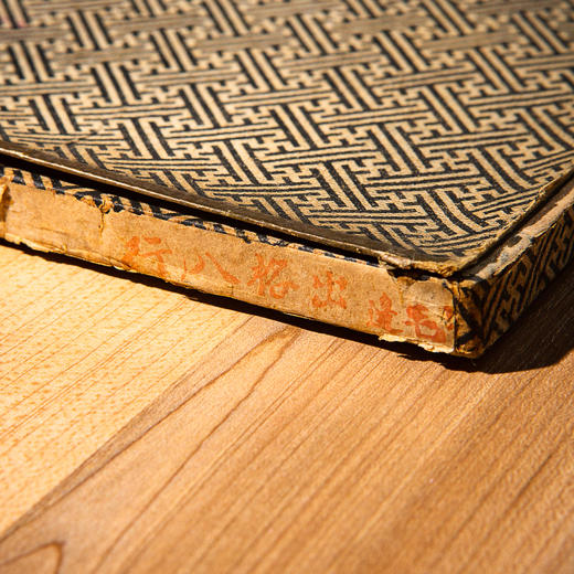 民国“九华堂仿古名笺”（原装一盒40张，共4种图案） 商品图1