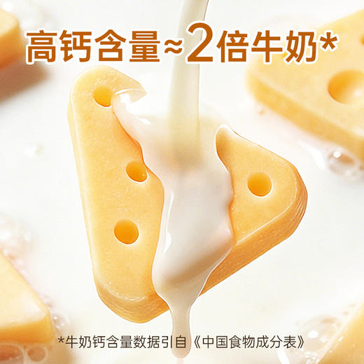 【鲜食】几多全高钙芝士三角酪  120g 商品图3