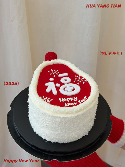 马年福禄·奶油蛋糕 商品图2