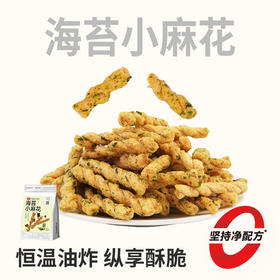 【鲜食新品】黑色经典X几多全海苔小麻花  100g/袋