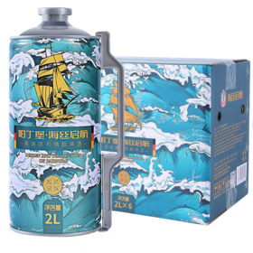 帕丁堡海丝启航精酿啤酒2L*6【臻选好酒】