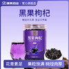 康美黑果枸杞200g/瓶 花青素足果粒饱满柄短肉厚可泡水青海头茬黑枸杞 商品缩略图0