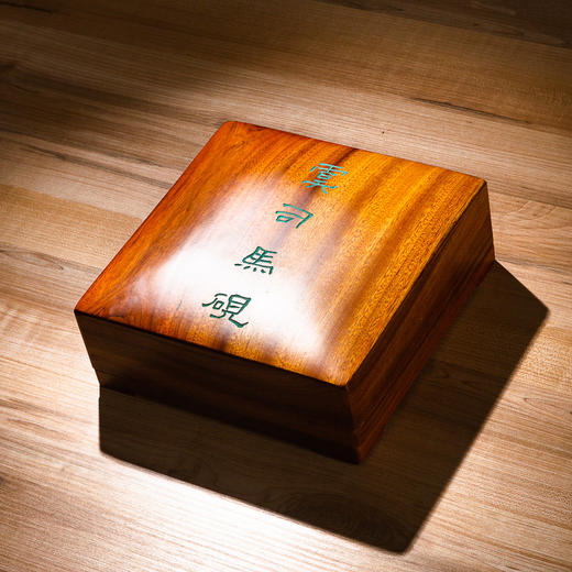 “虞司马”古砖制砚 商品图0