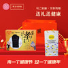 送礼 送健康 ！ 商品缩略图0
