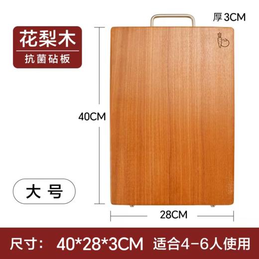 达乐丰花梨木砧板家用整木砧板实木大号厨房刀板案板切菜板防霉抗菌菜板 商品图6