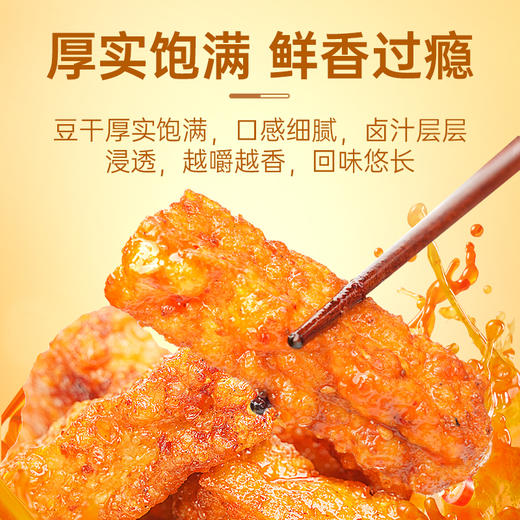 【鲜食】几多全虎皮豆干(五香味)  110g/袋 商品图5