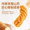 【鲜食新品】黑色经典X几多全山药龙卷酥烧烤味 100g 商品缩略图2