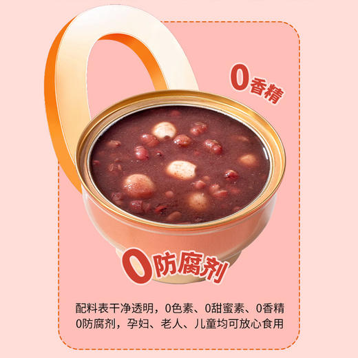 【特惠】蔡府每日润养5碗装礼盒1330（陈皮莲子红豆沙260gx3+美龄燕窝粥260gx2） 商品图3