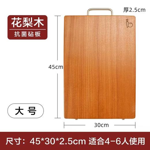 达乐丰花梨木砧板家用整木砧板实木大号厨房刀板案板切菜板防霉抗菌菜板 商品图1