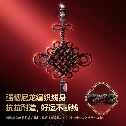 【员工内购】倍思 马年生肖系列 一拖四充电线 USB-C to C+C+L+M 60W 1.2m 商品图5