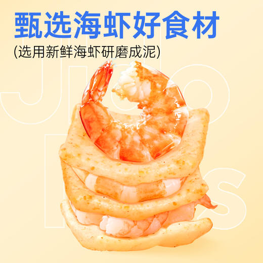【鲜食】几多全咔咔虾片168g 休闲零食老少皆宜 商品图3