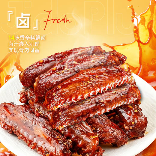 【鲜食】几多全香辣鸭翅  100g/袋 商品图5