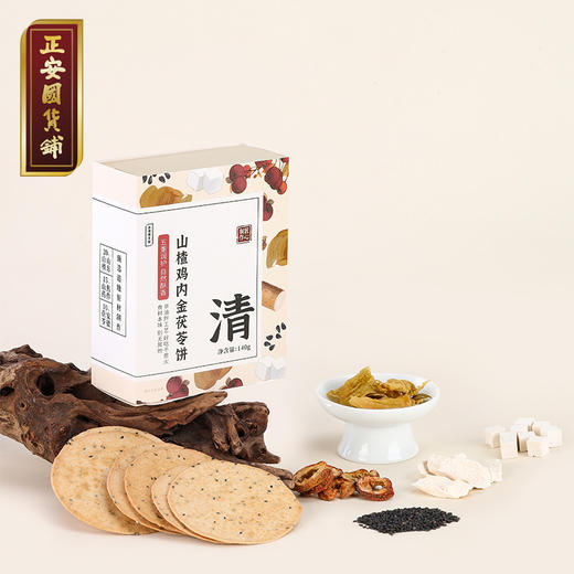 正安 山楂鸡内金茯苓饼 五重润护自然酥香 助力好吸收干饭倍儿棒 健康零食 140g/盒 商品图0