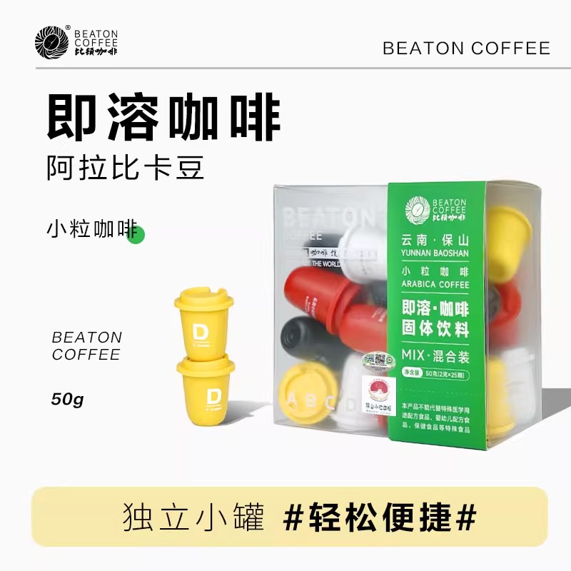 比顿咖啡50克即溶咖啡