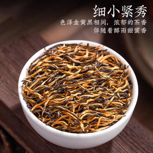 徐聘號金骏眉红茶50克/罐 商品图1