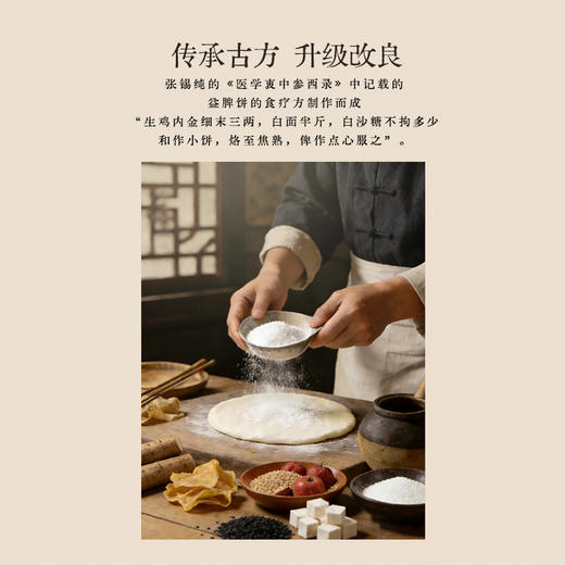 正安 山楂鸡内金茯苓饼 五重润护自然酥香 助力好吸收干饭倍儿棒 健康零食 140g/盒 商品图3