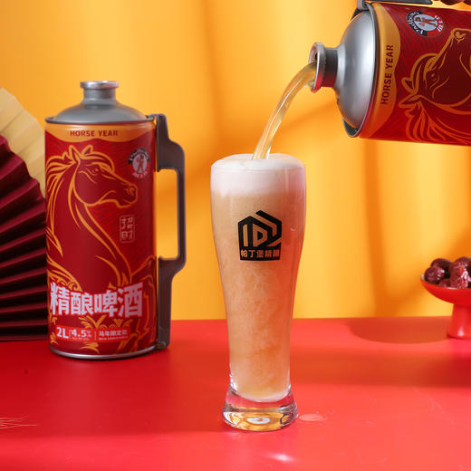 （马年新包装）帕丁堡马年限定精酿啤酒2L*6【臻选好酒】-简易包装 商品图3