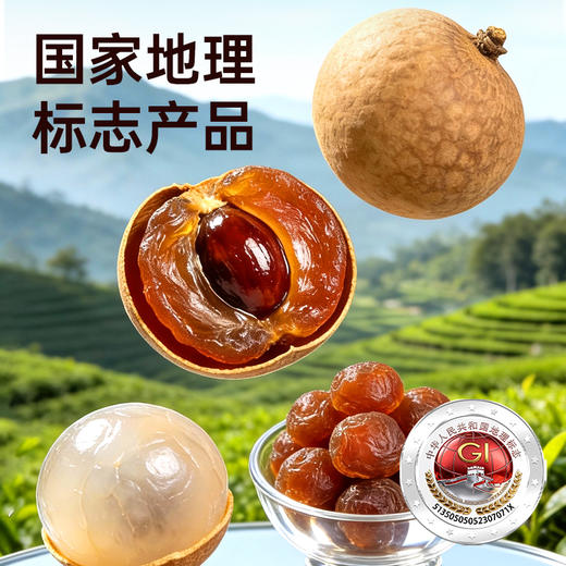 【鲜食新品】黑色经典×几多全精选桂圆干 170g 商品图1