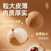 【鲜食新品】黑色经典×几多全精选桂圆干 170g 商品缩略图2