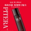 【京东热卖3万+】SK-II 男士护肤品礼盒装 男士神仙水230ml+氨基酸洗面奶120g+精华露30ml*3+洁面霜20g*6+面膜*5 商品缩略图3